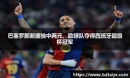 星空·综合体育中国官方网站